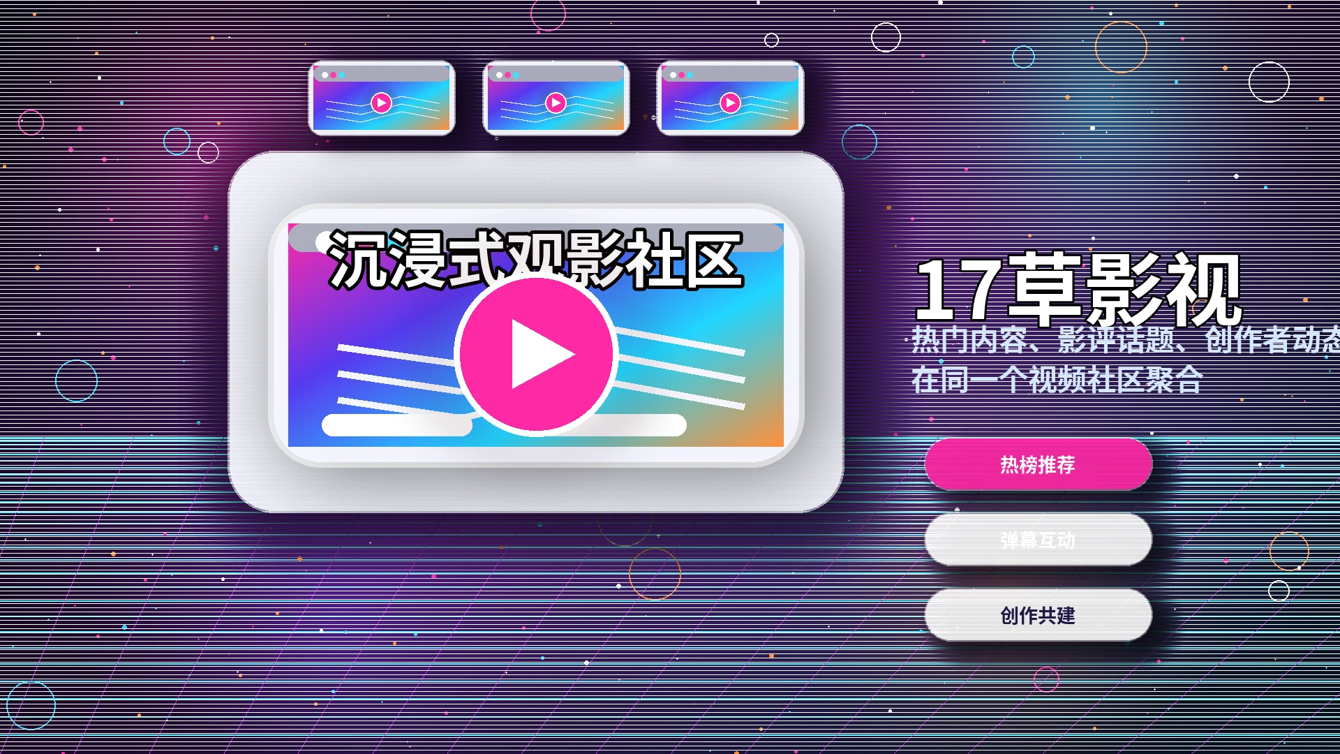 17c APP使用帮助与服务支持